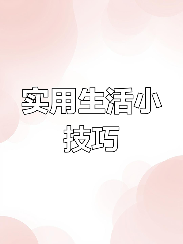 茉莉教你解决微信聊天文档过期问题 微信聊天文档过期了怎么办呢
