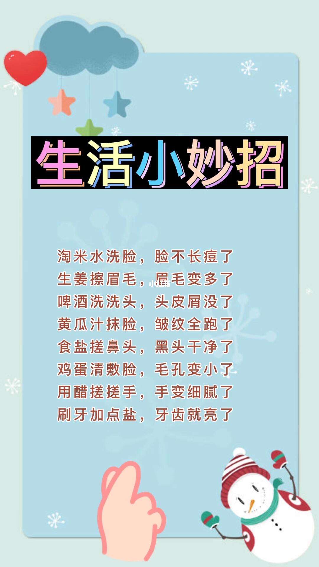 生活小妙招(生活小妙招白衣服发黄怎么洗白)